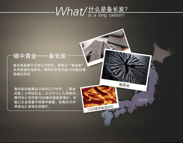 備長(zhǎng)炭詳情_04